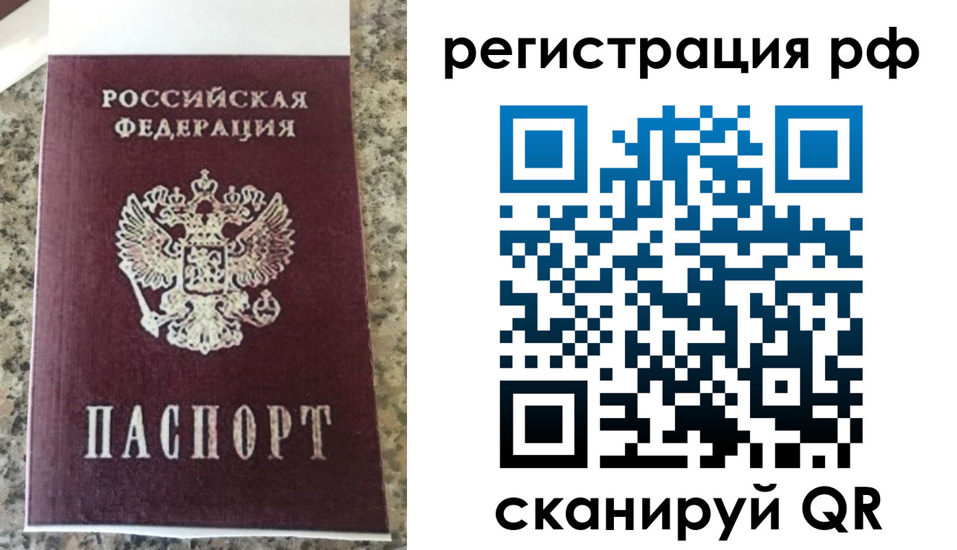 временная регистрация в Мценске