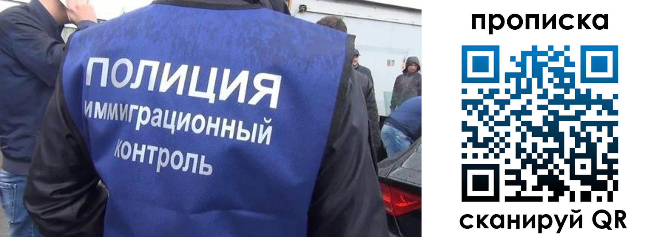 временная прописка в Мценске
