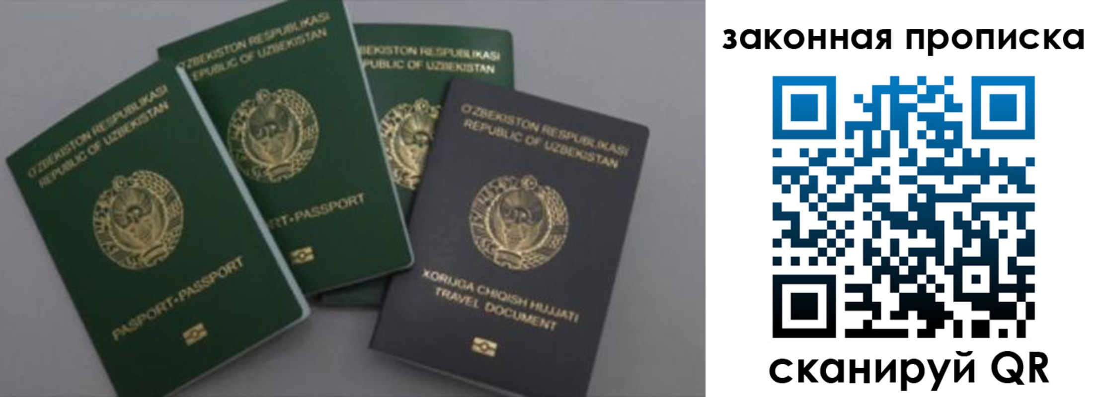 временная регистрация для школы в Мценске